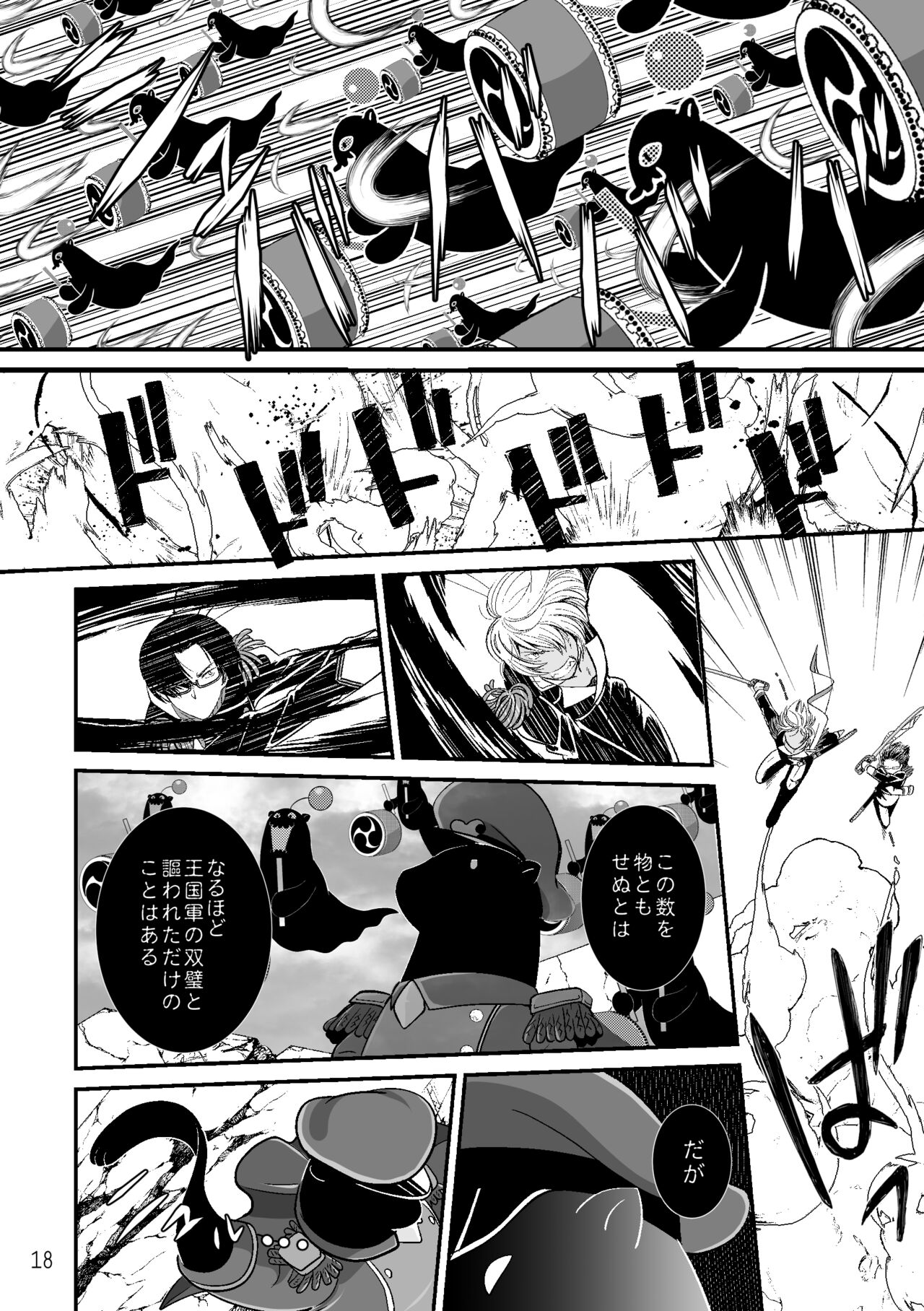 ASAKUSA UNDER GROUND - Page 16