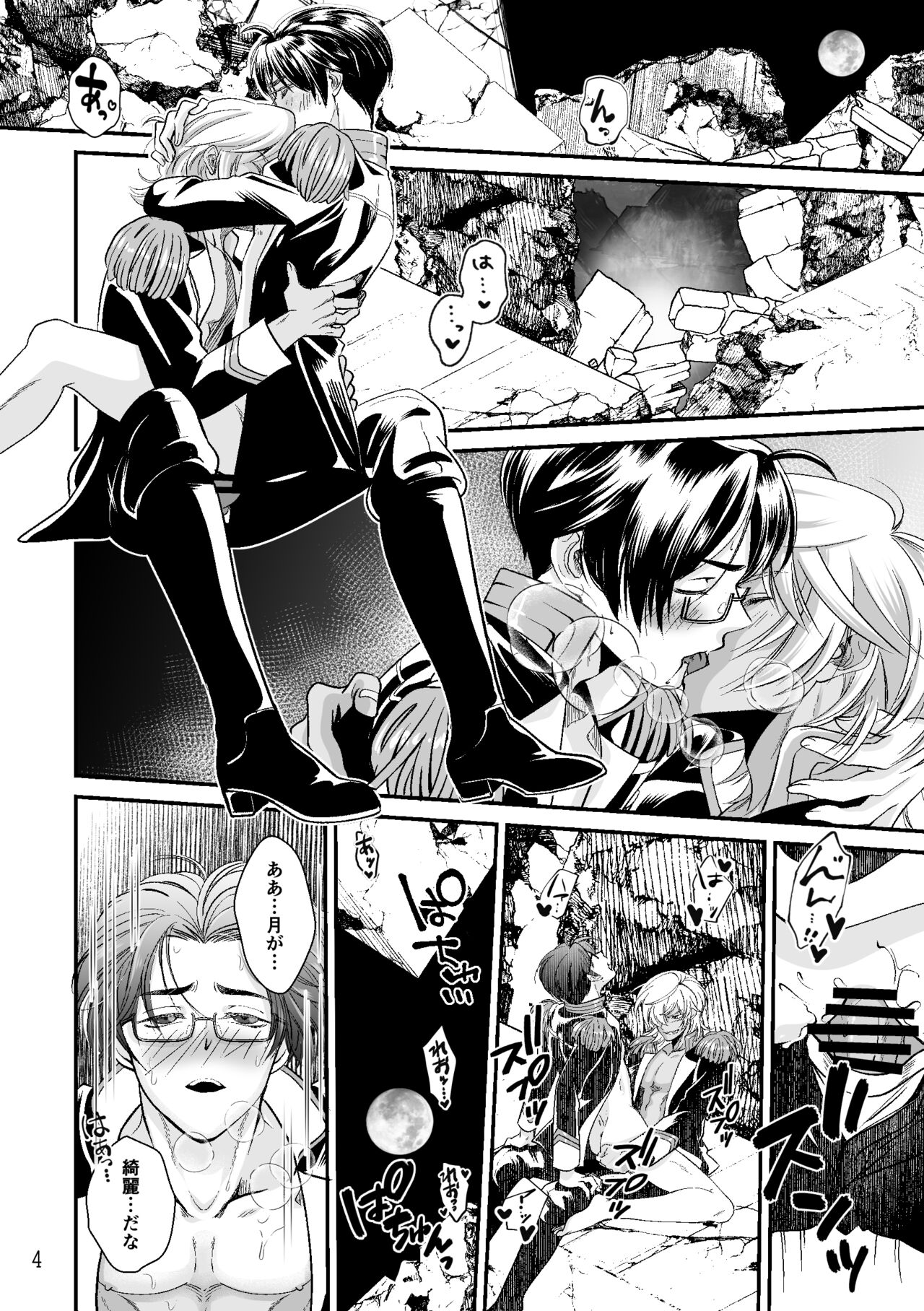 ASAKUSA UNDER GROUND - Page 2