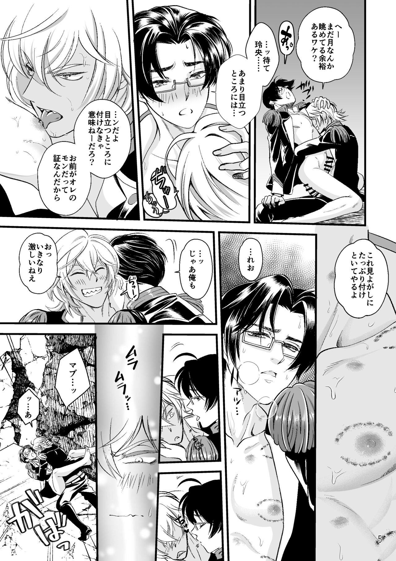 ASAKUSA UNDER GROUND - Page 3