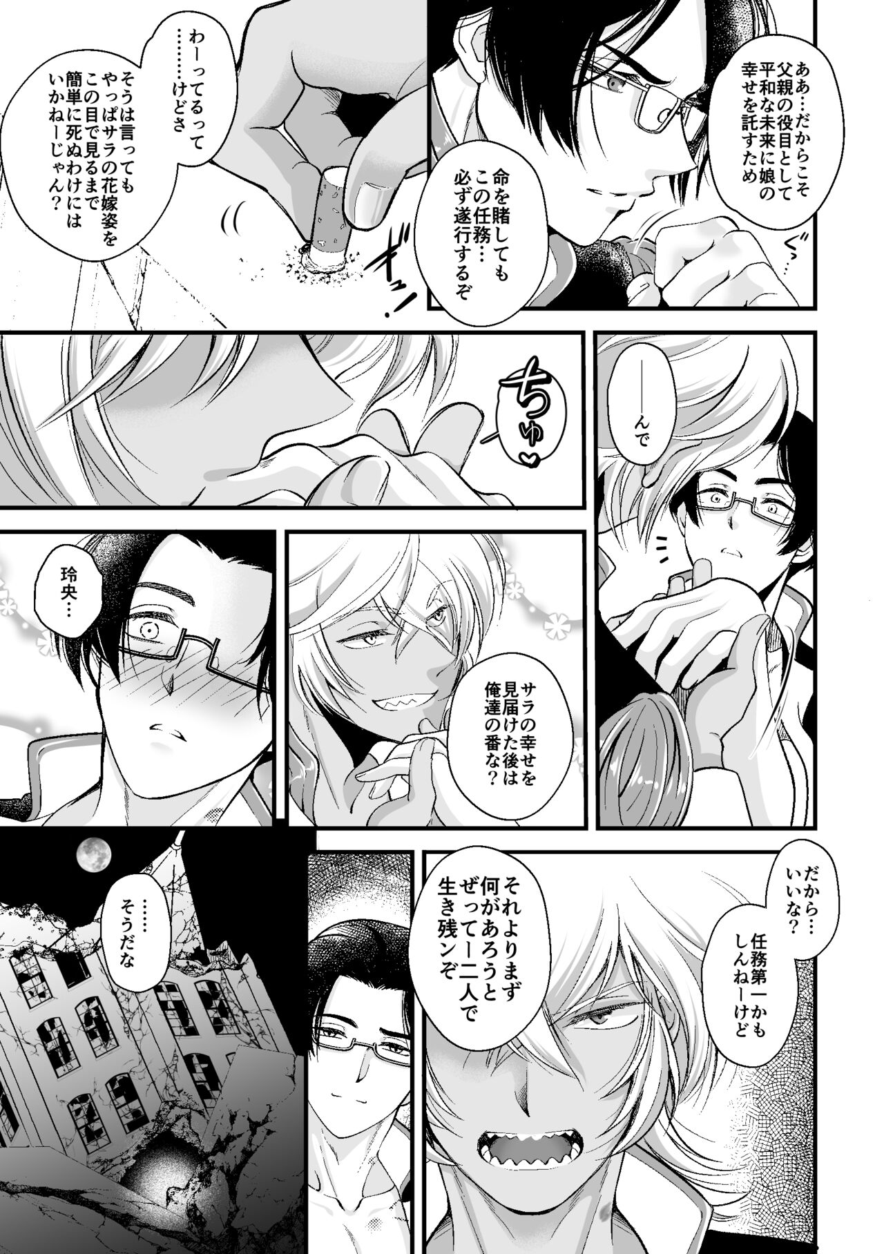 Preview page 7