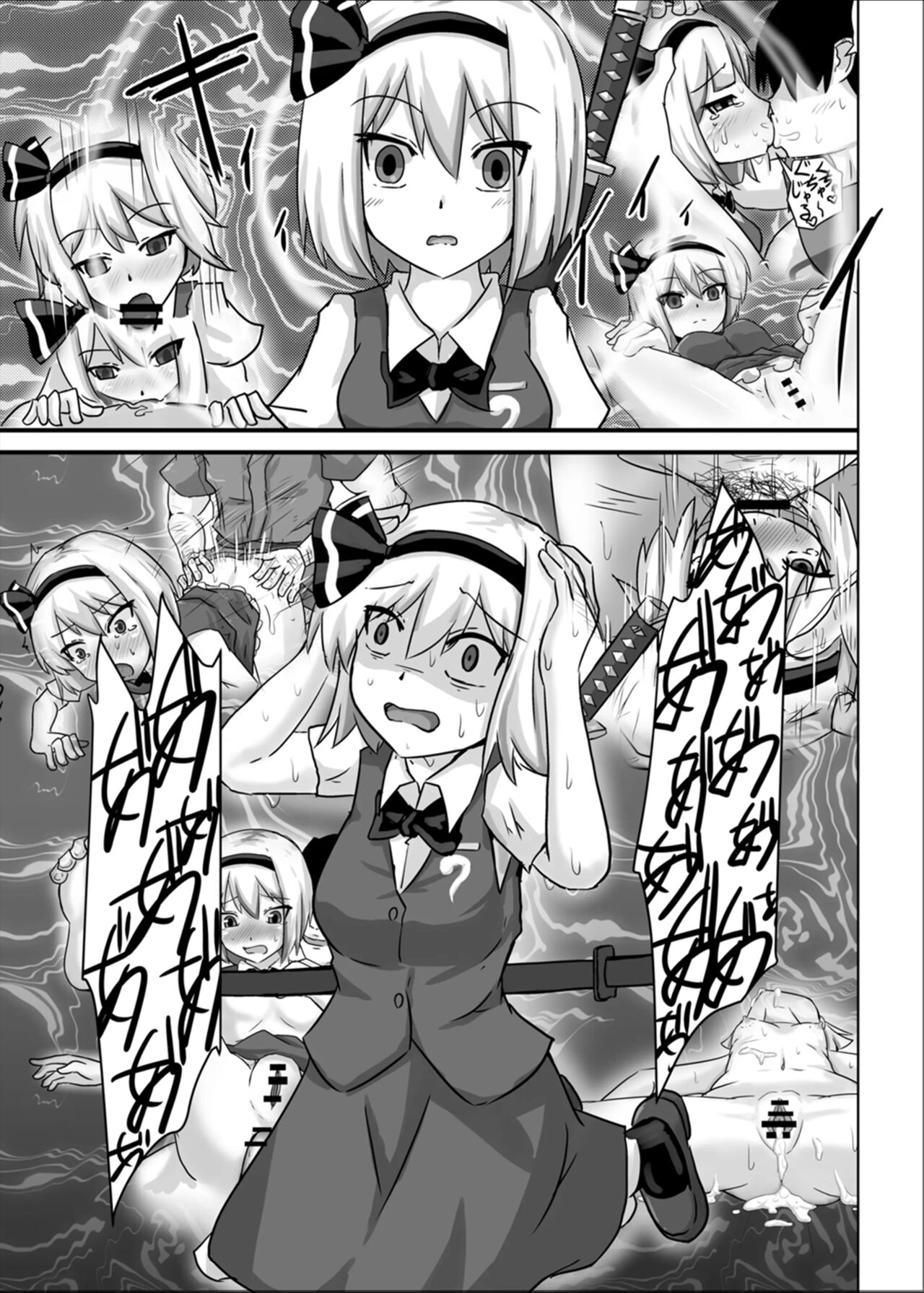 催眠幻想少女 妖夢編【影黑个人机翻】 - Page 27