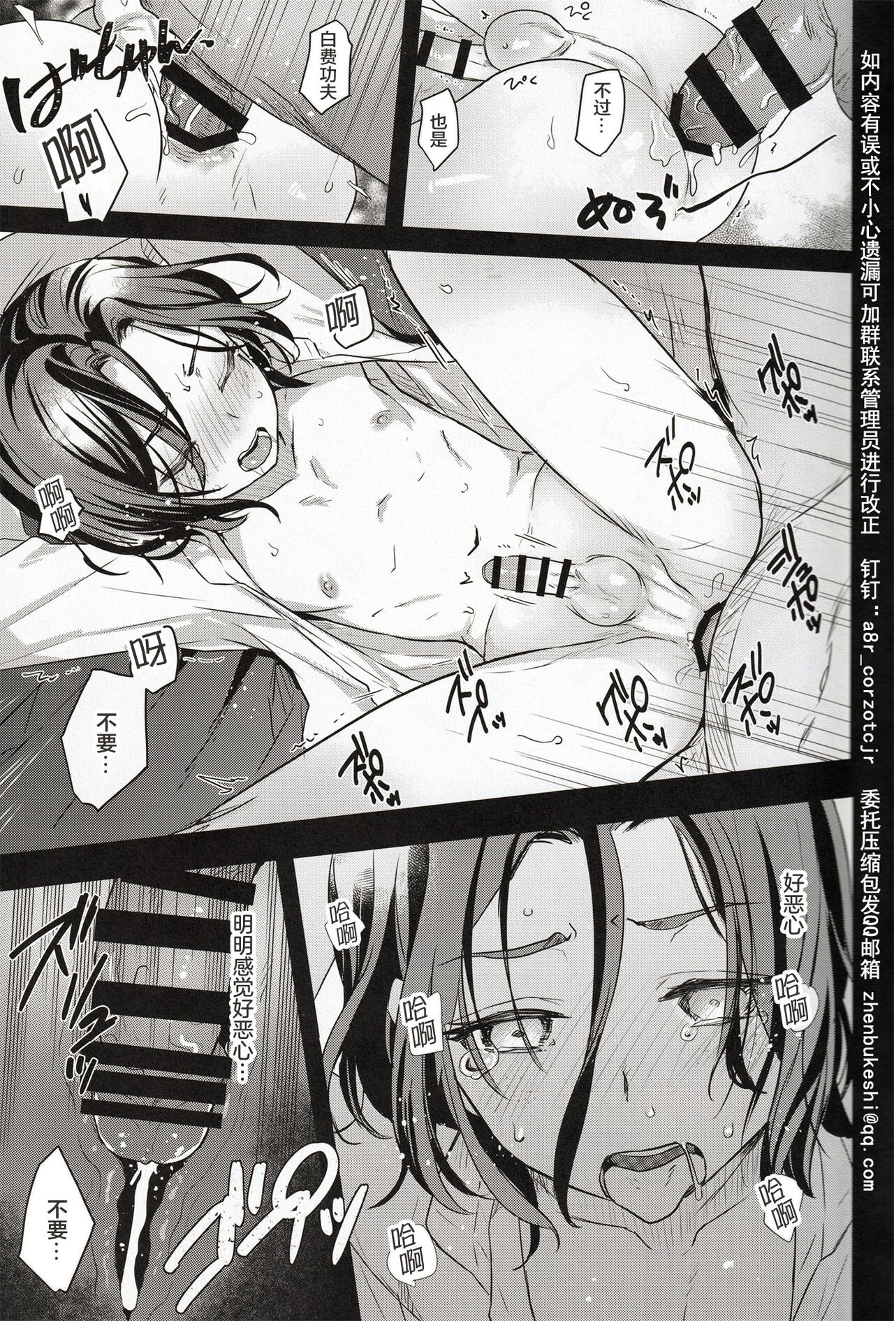 Irodori no Junrei - Pilgrimage of colouration - Page 17