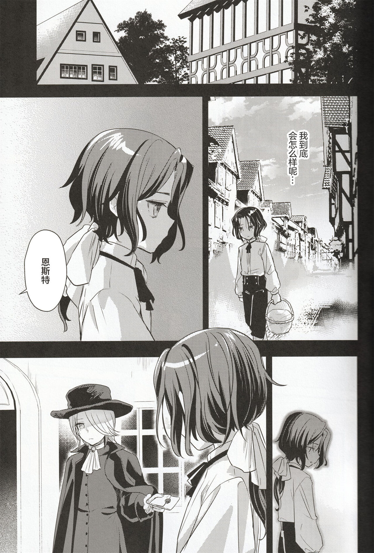 Irodori no Junrei - Pilgrimage of colouration - Page 25