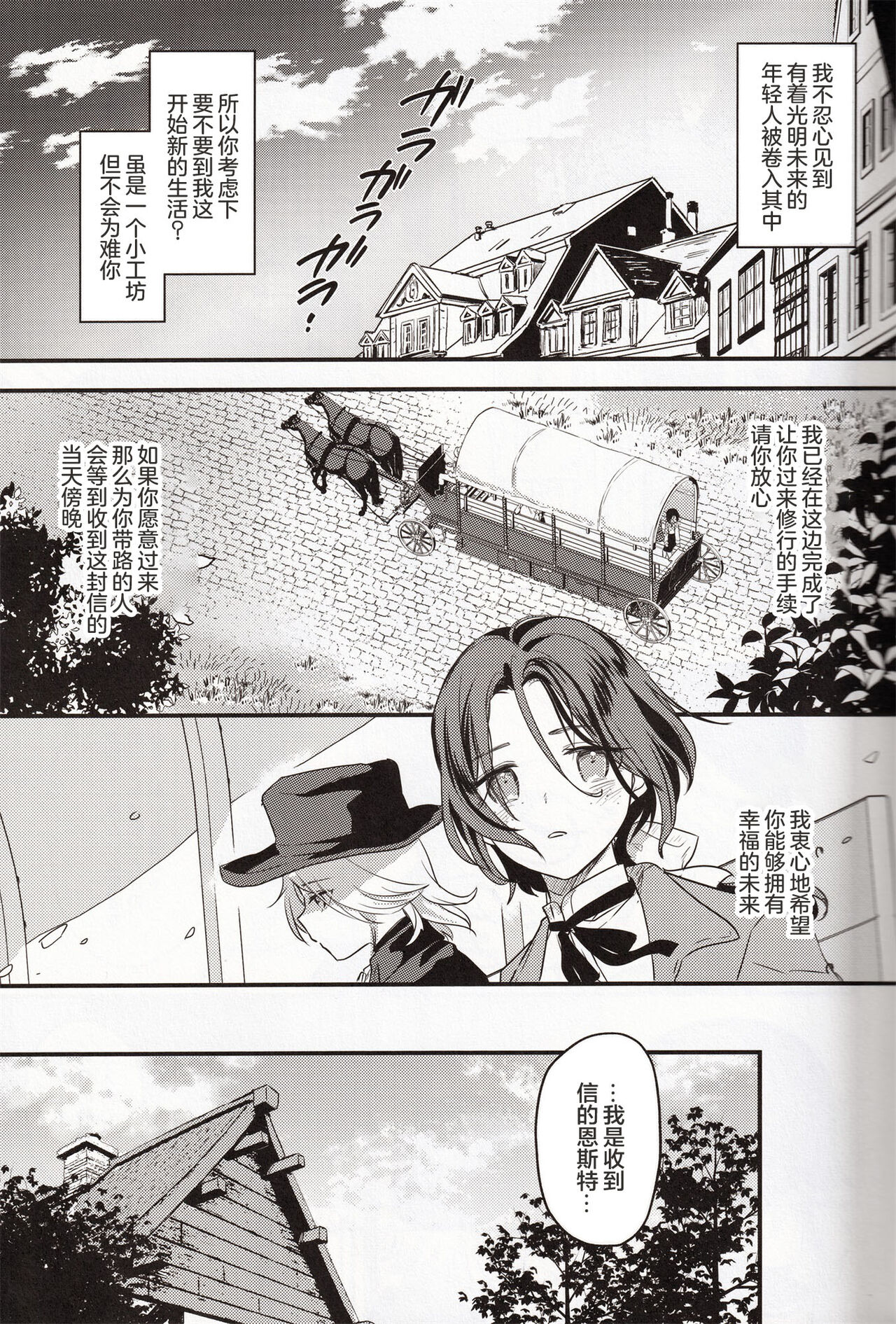 Irodori no Junrei - Pilgrimage of colouration - Page 27