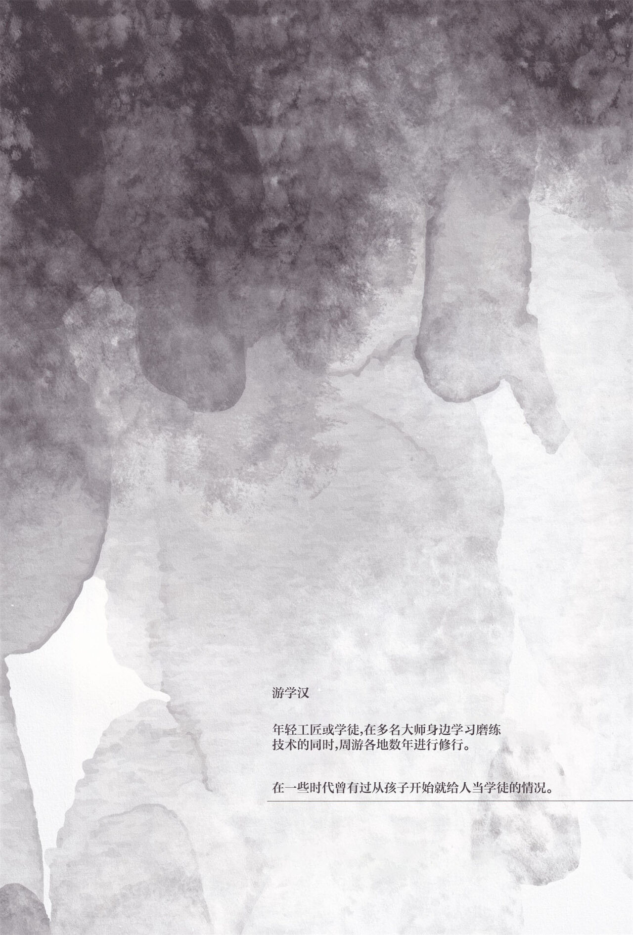 Irodori no Junrei - Pilgrimage of colouration - Page 4