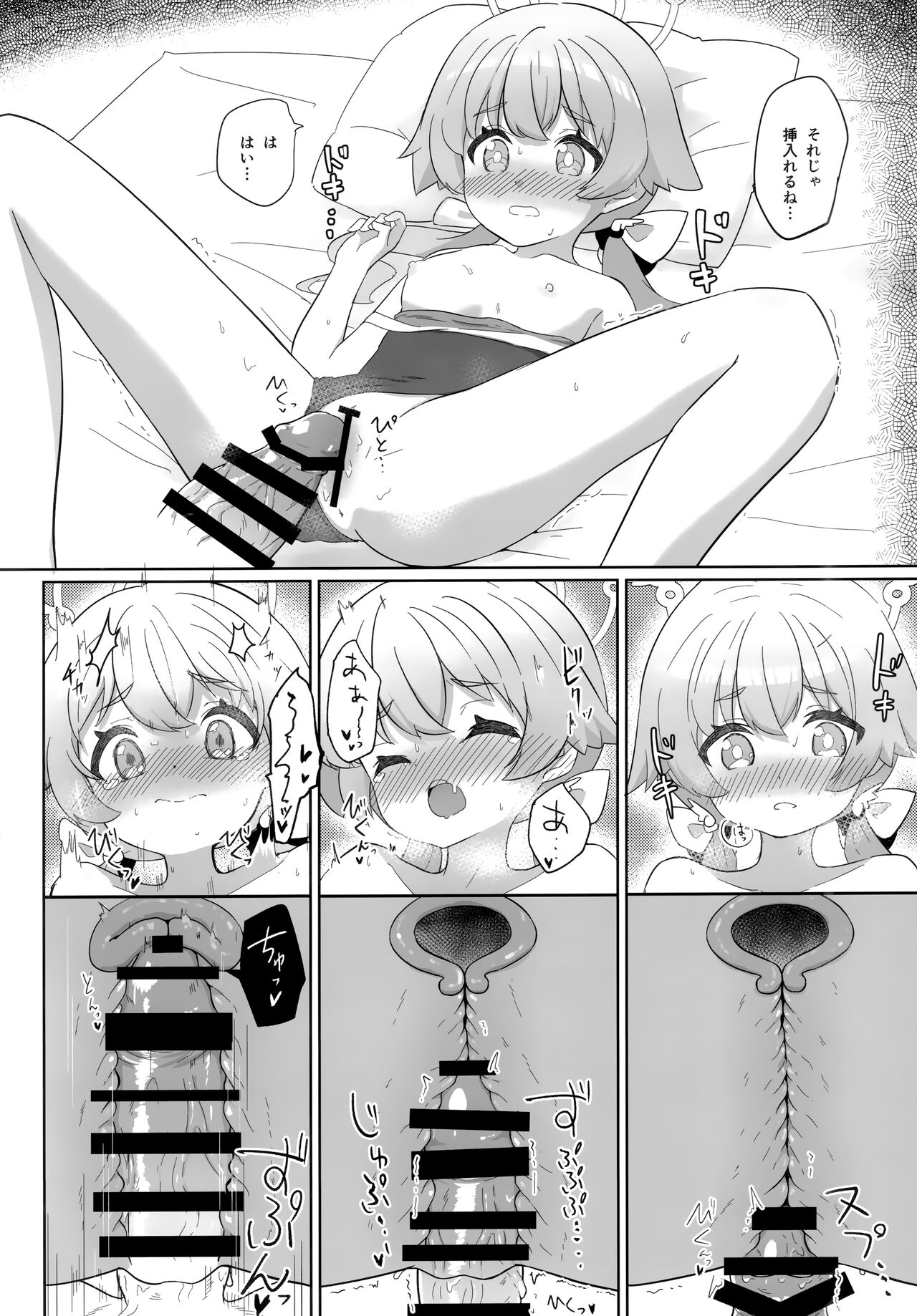 Ecchi na Watashi wa Kirai desu ka...? - Page 15