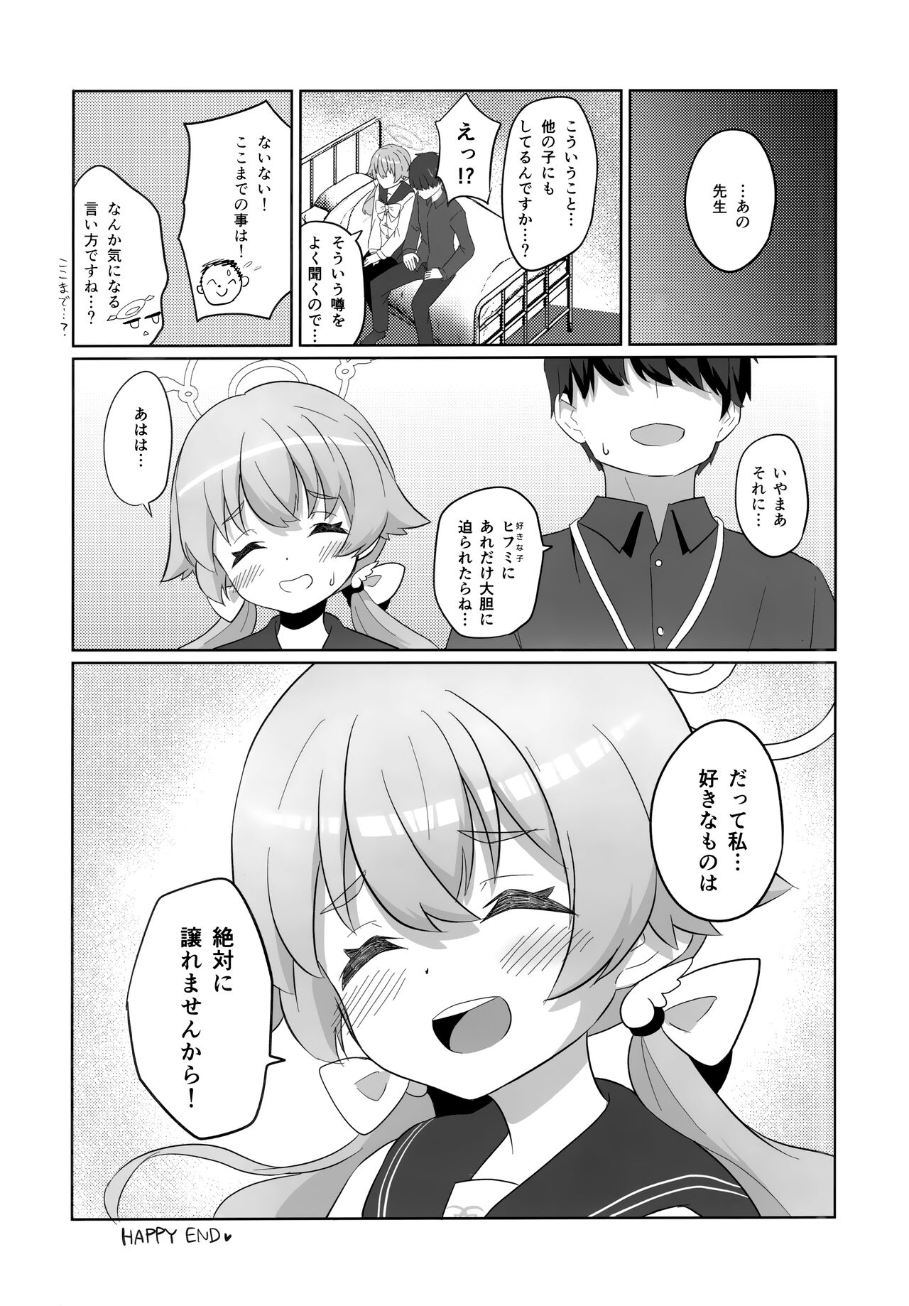 Ecchi na Watashi wa Kirai desu ka...? - Page 25