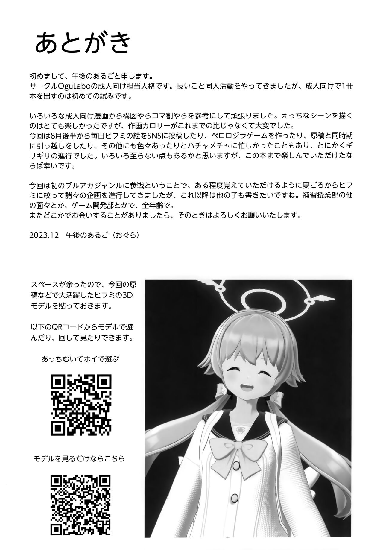 Ecchi na Watashi wa Kirai desu ka...? - Page 26
