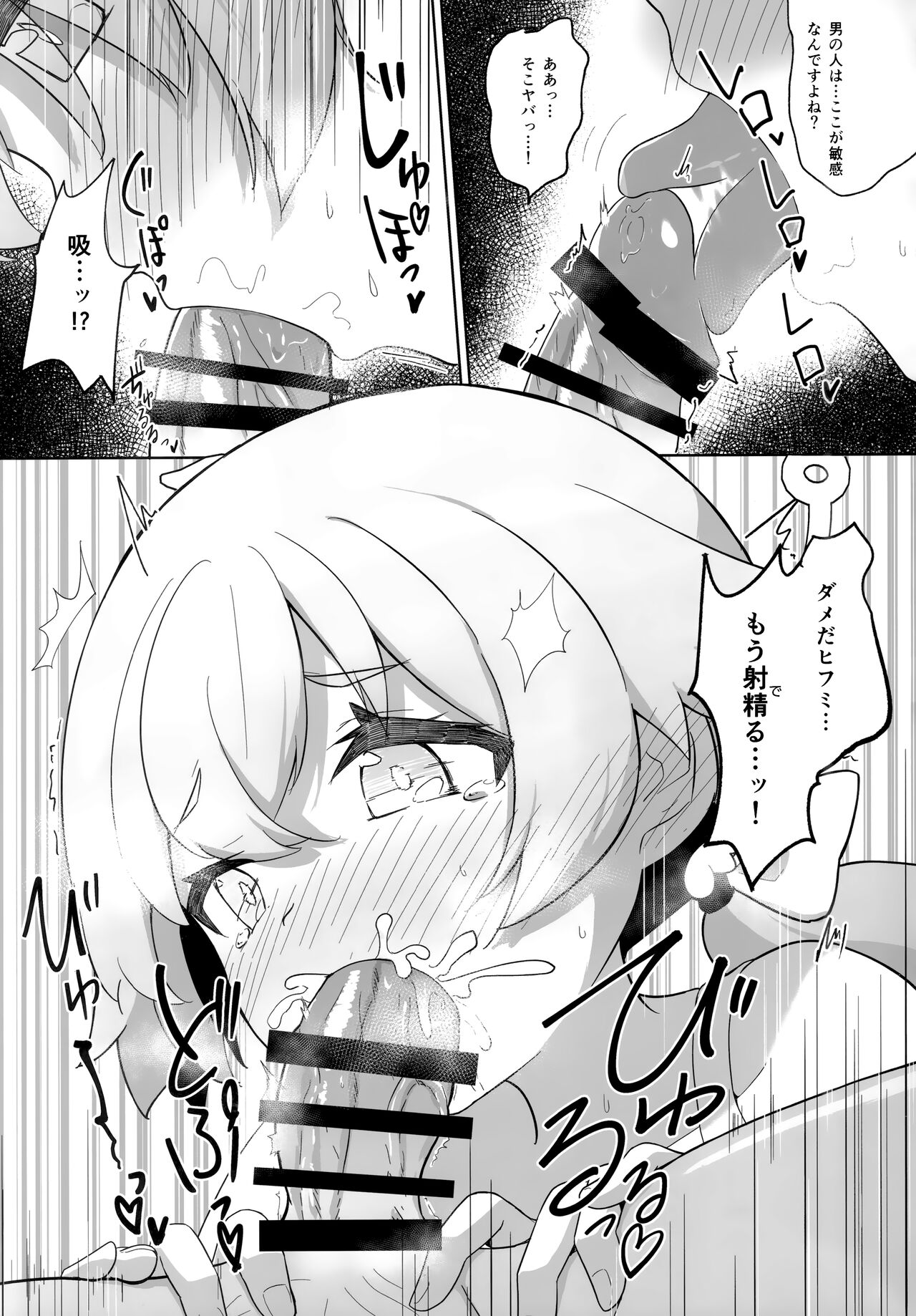 Ecchi na Watashi wa Kirai desu ka...? - Page 8