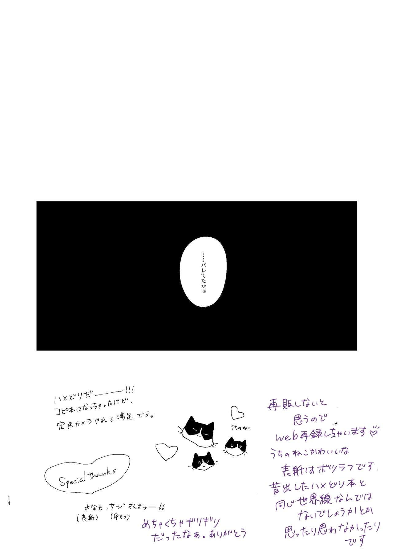 （●REC） - Page 13