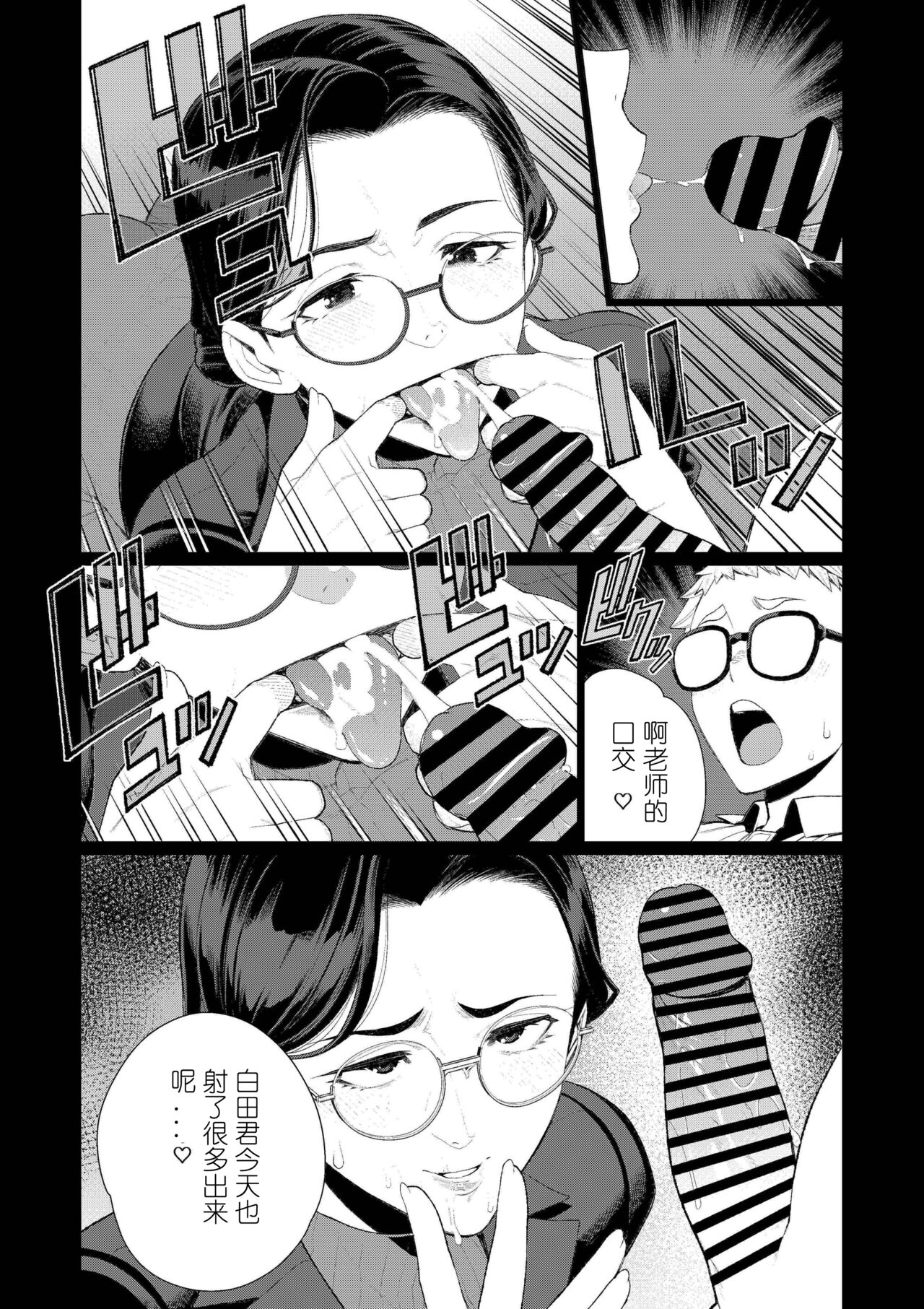 Kyoushi no Ana - Page 10