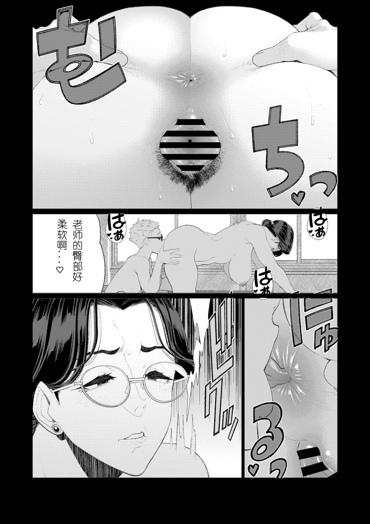Kyoushi no Ana - Page 17