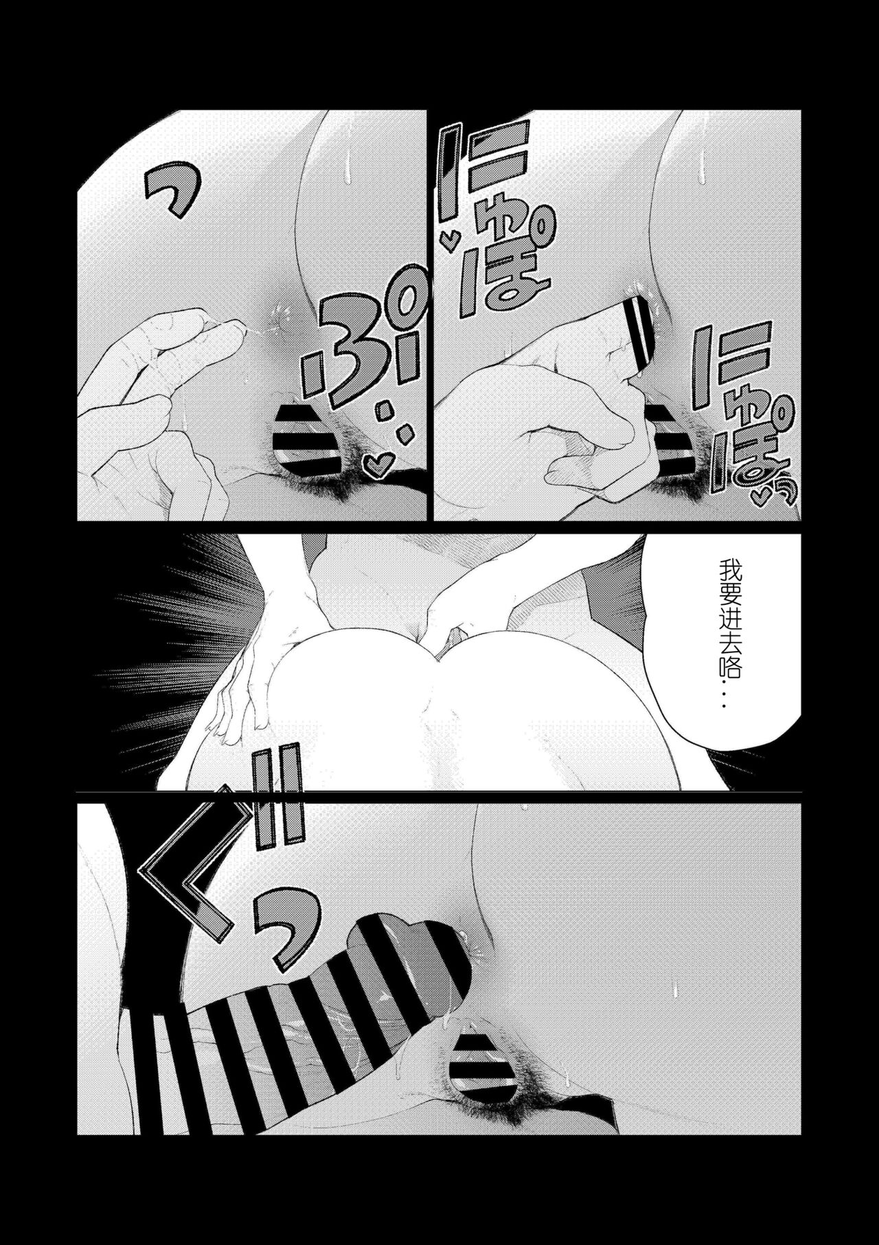 Kyoushi no Ana - Page 18