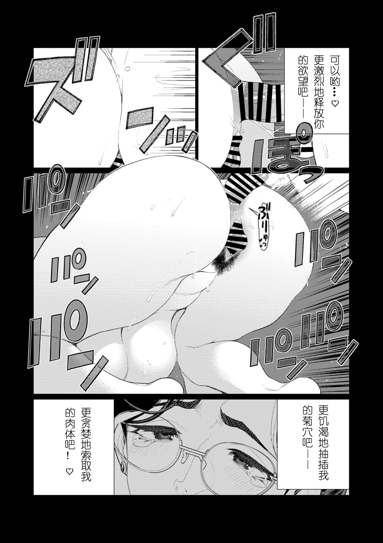 Kyoushi no Ana - Page 26