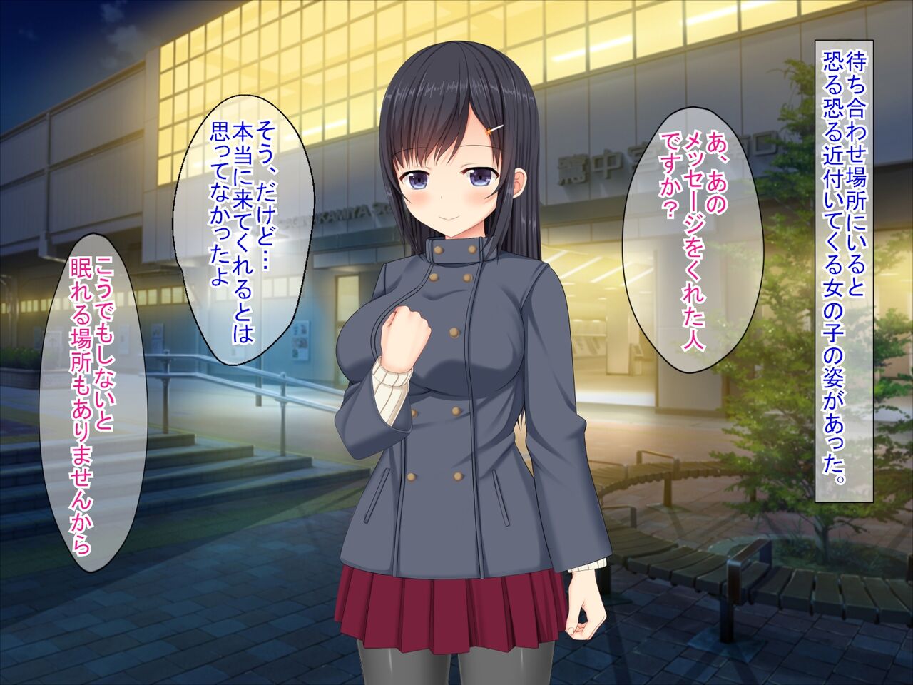 SNSで知り合った彼氏持ちの家出娘を寝取った話 - Page 4