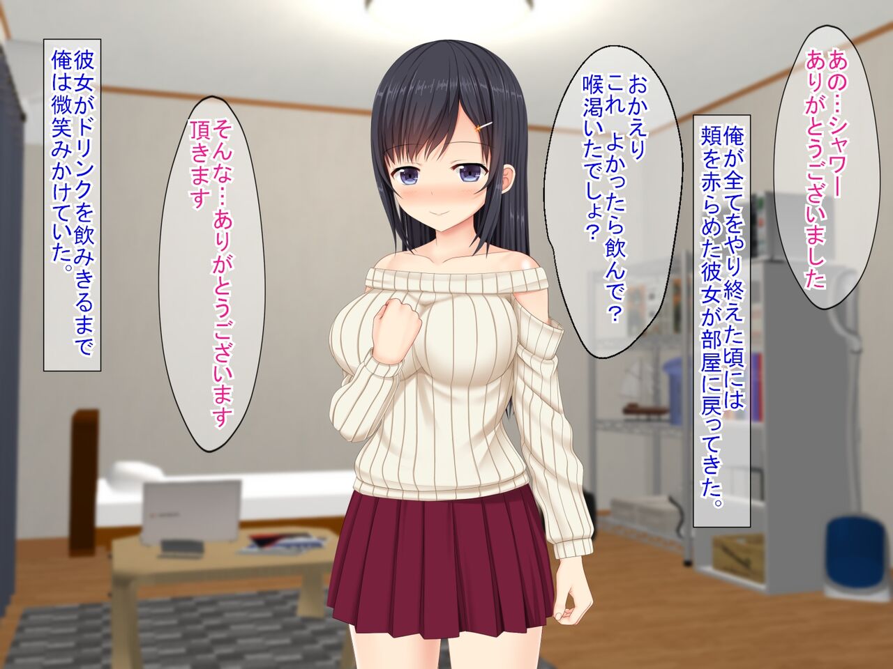 SNSで知り合った彼氏持ちの家出娘を寝取った話 - Page 52