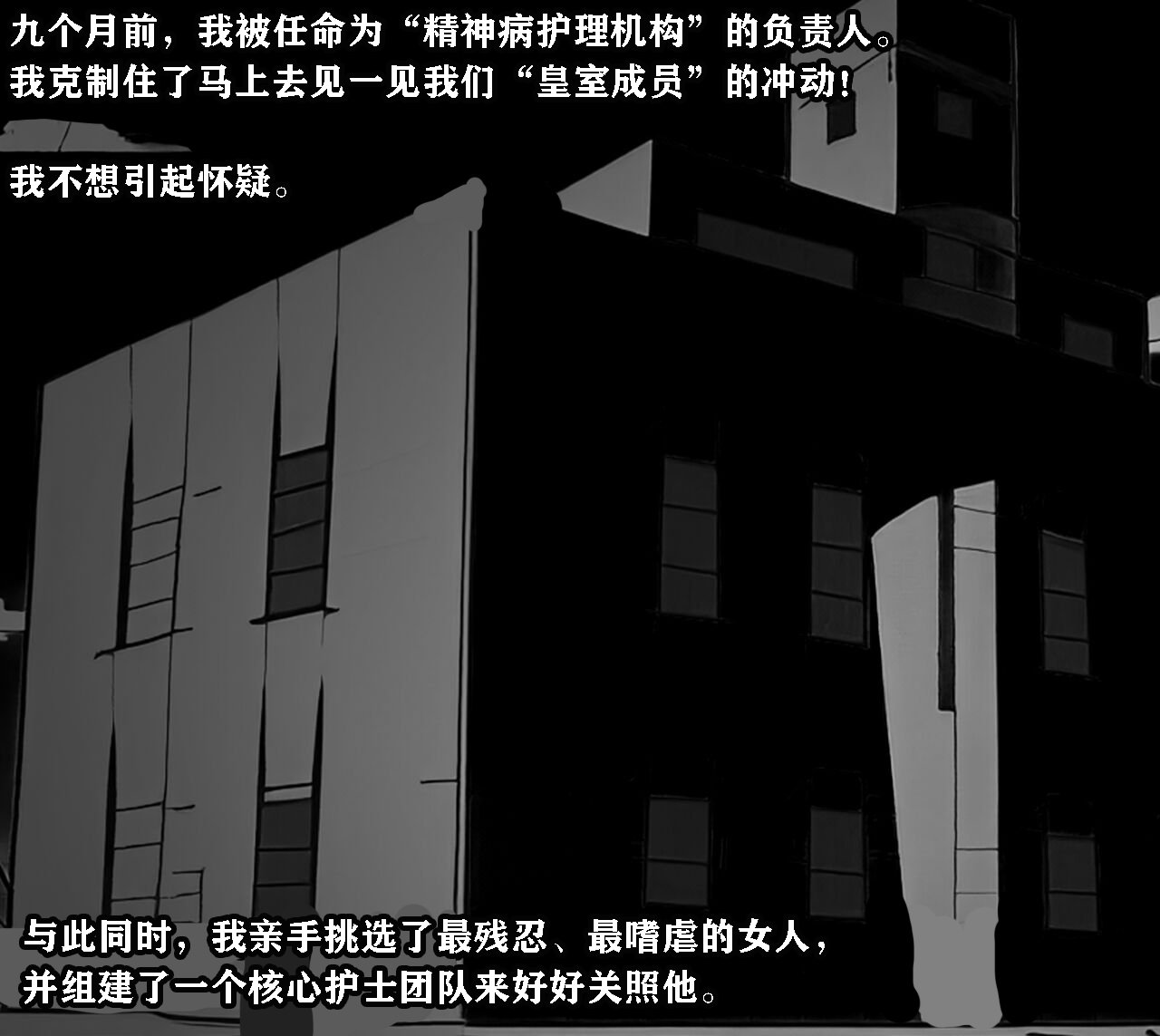 Thomas Story - Page 4