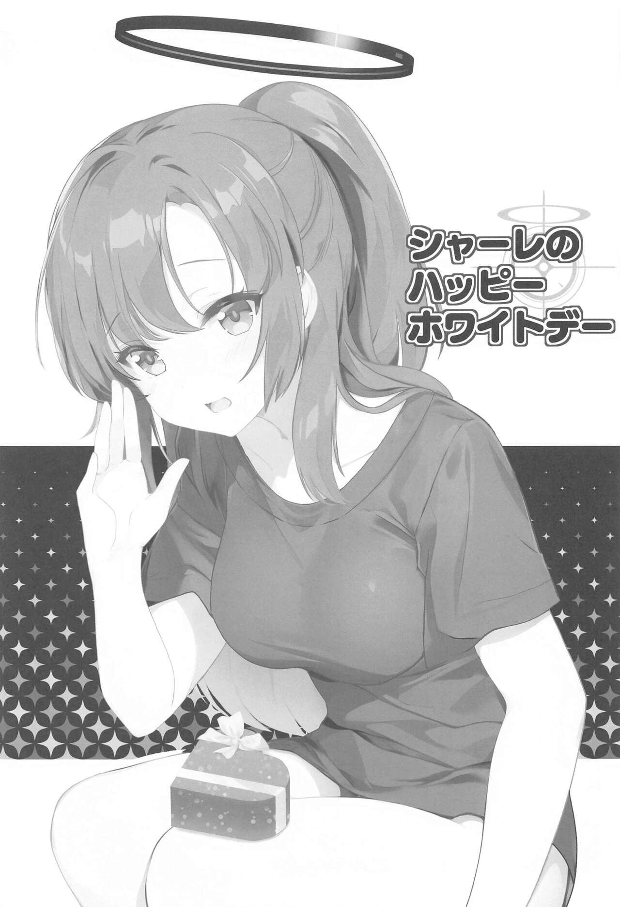 Schale no Happy White Day - Page 2