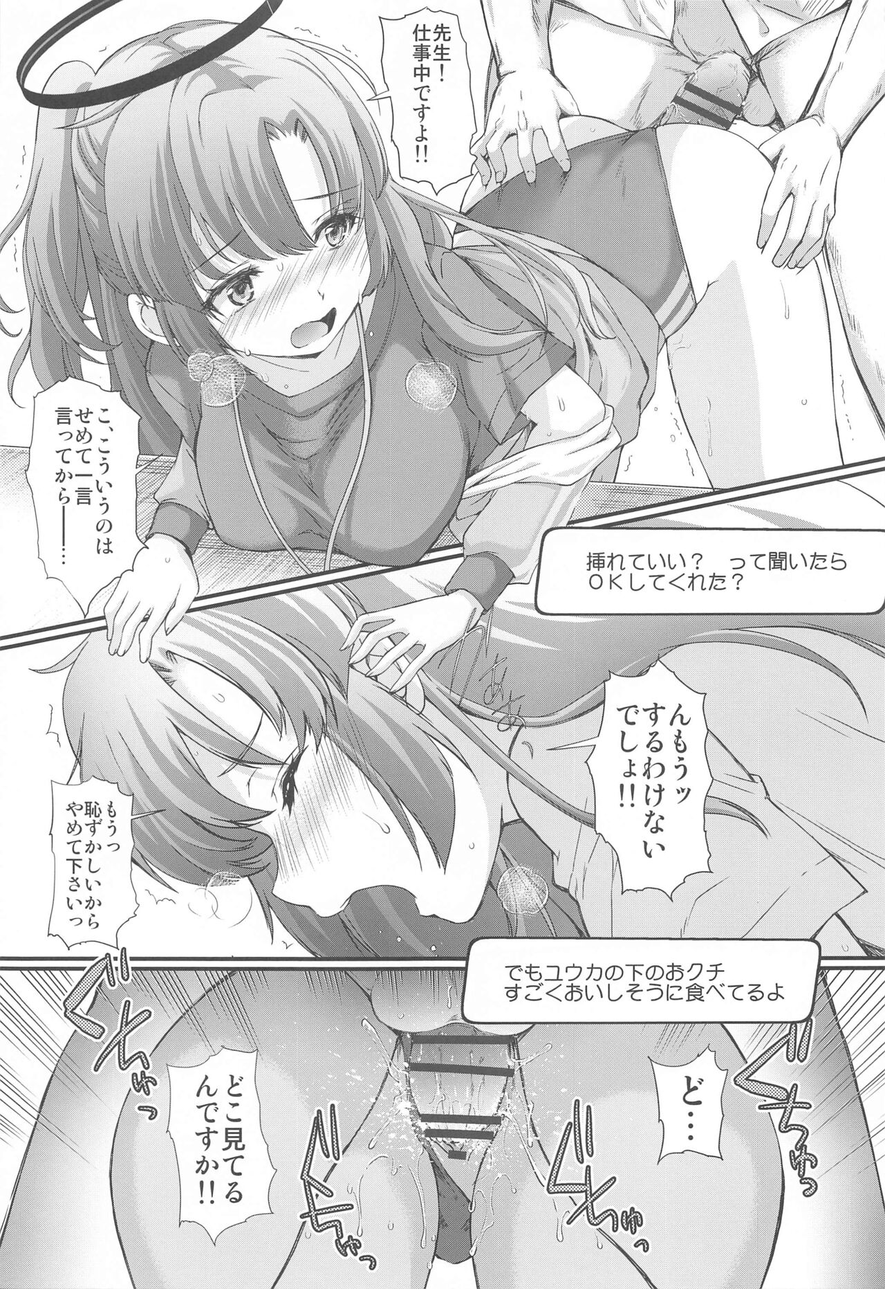 Schale no Happy White Day - Page 6