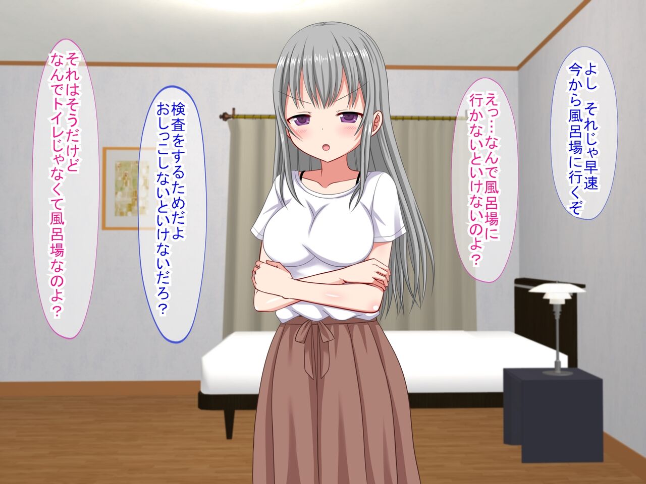 アンタの子供なんて産まないんだから! - Page 121