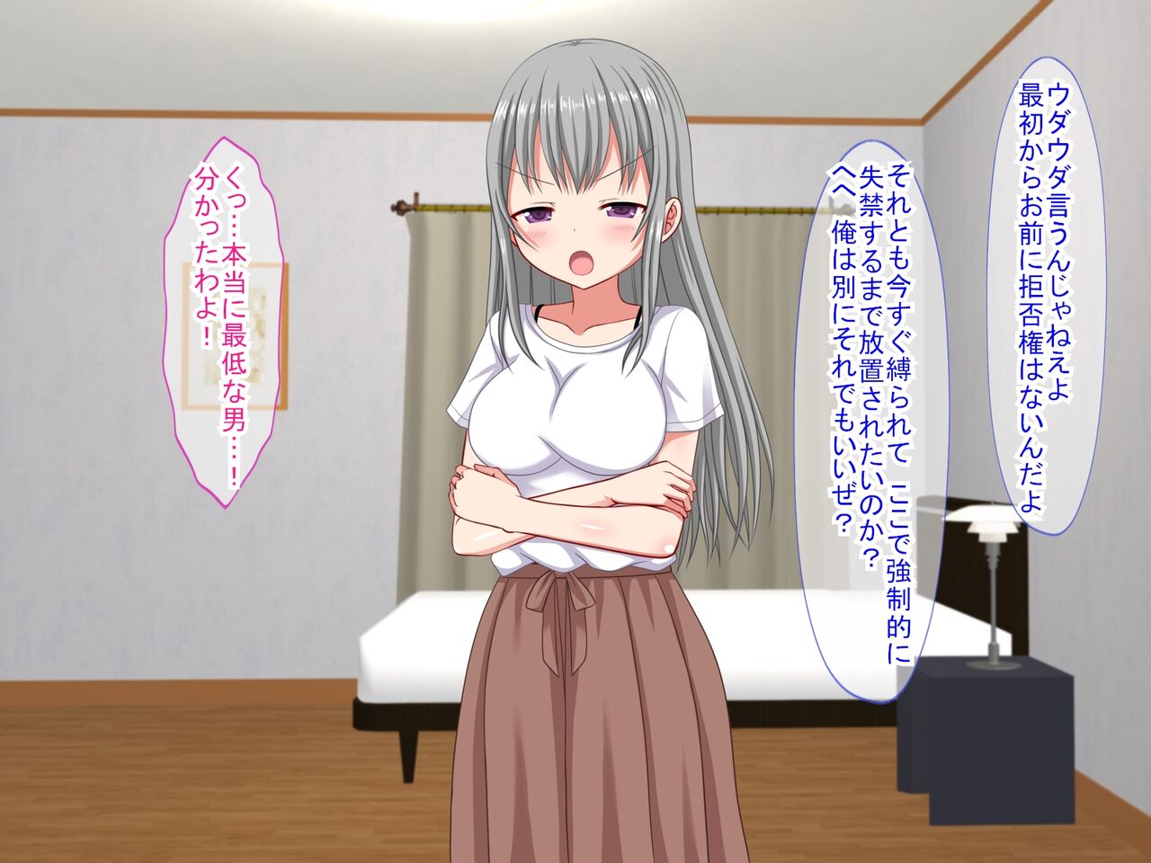 アンタの子供なんて産まないんだから! - Page 123