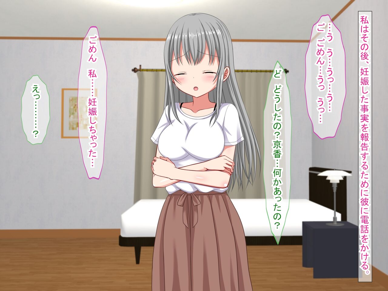 アンタの子供なんて産まないんだから! - Page 135