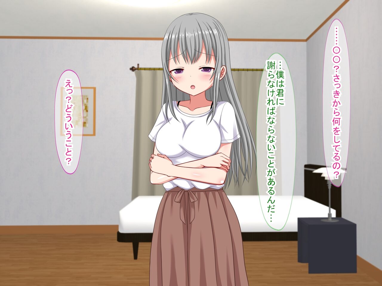 アンタの子供なんて産まないんだから! - Page 139