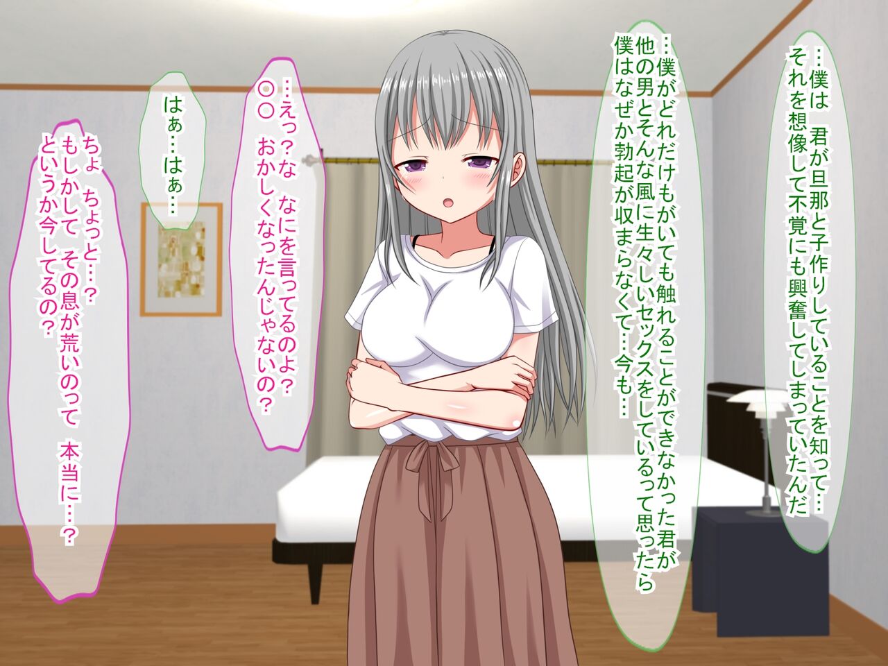 アンタの子供なんて産まないんだから! - Page 140