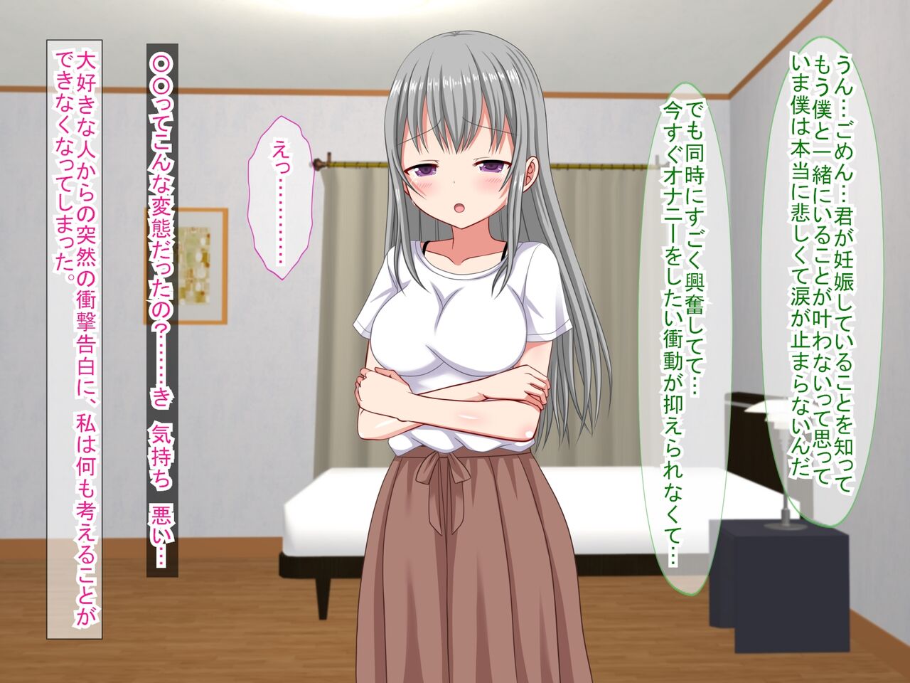 アンタの子供なんて産まないんだから! - Page 141