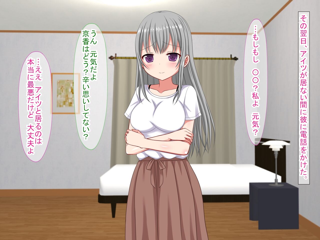 アンタの子供なんて産まないんだから! - Page 49