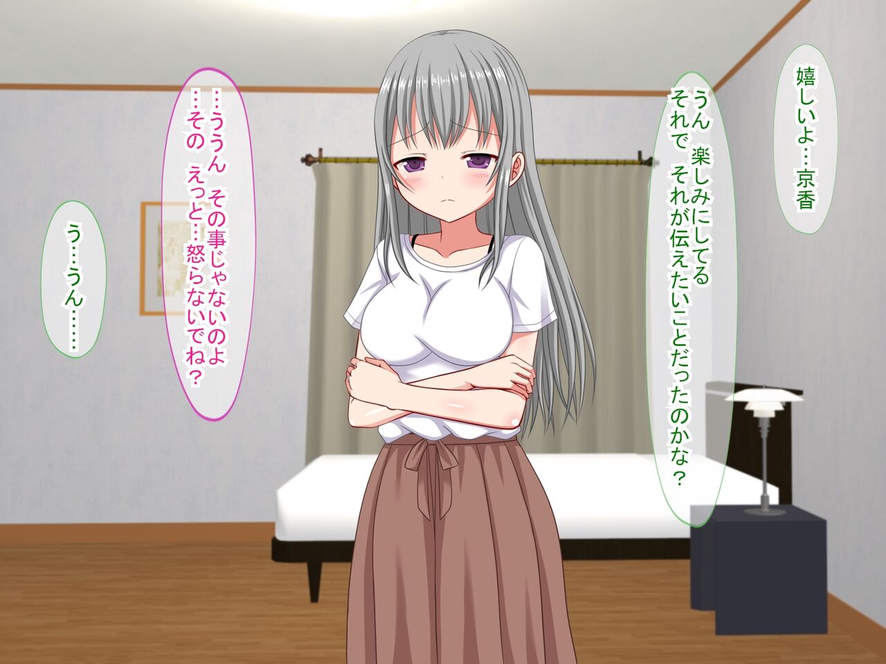 アンタの子供なんて産まないんだから! - Page 53