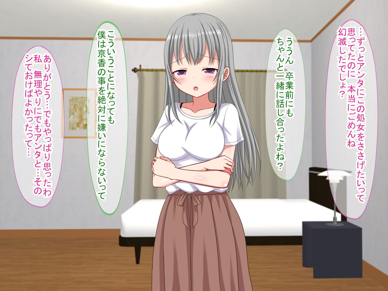 アンタの子供なんて産まないんだから! - Page 55