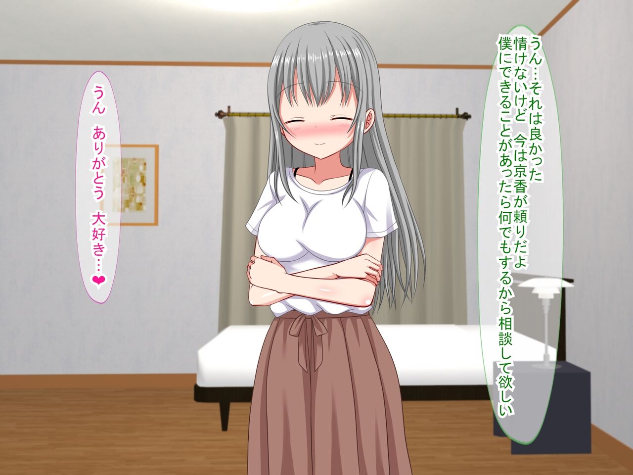 アンタの子供なんて産まないんだから! - Page 58