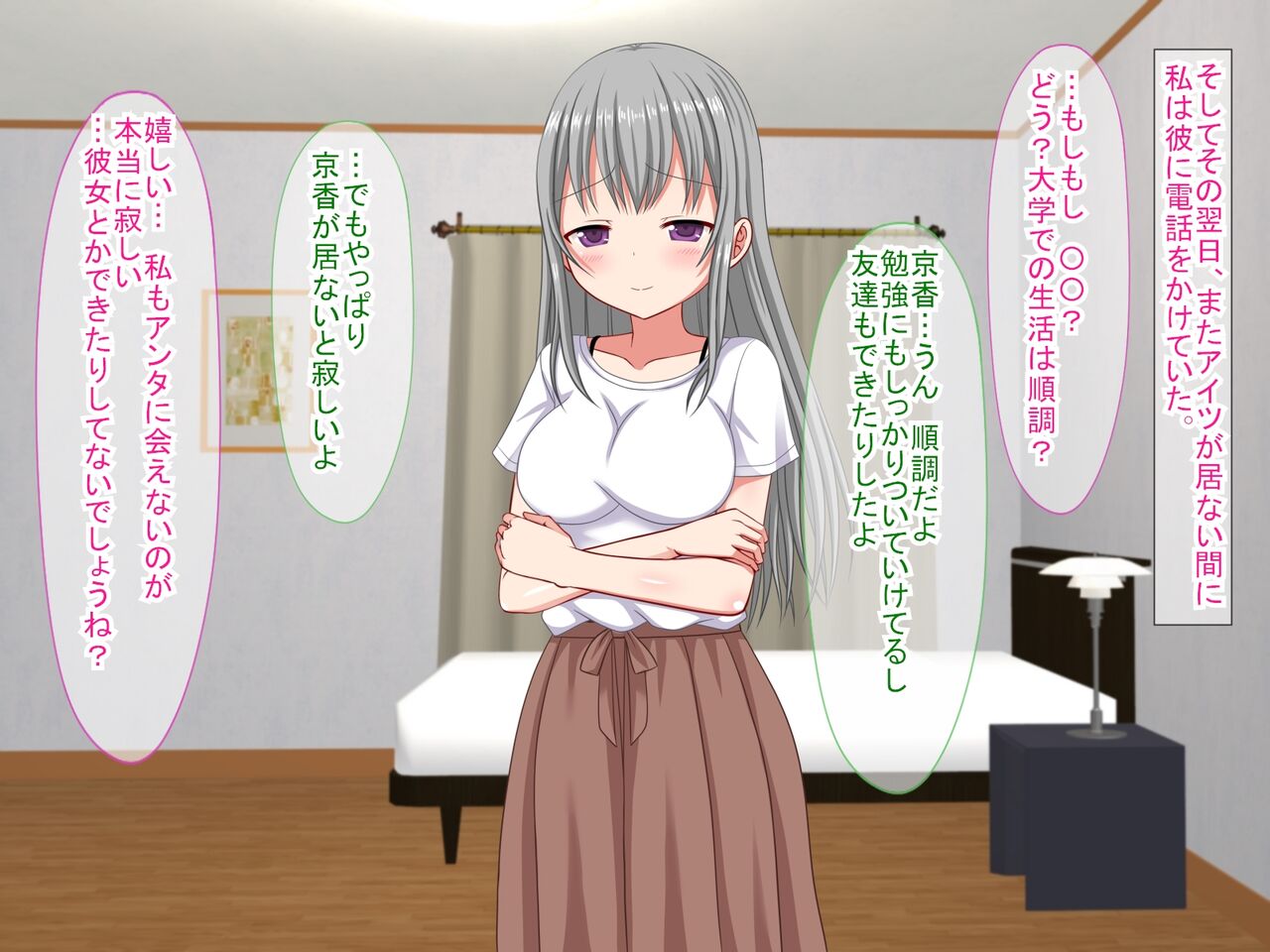 アンタの子供なんて産まないんだから! - Page 81