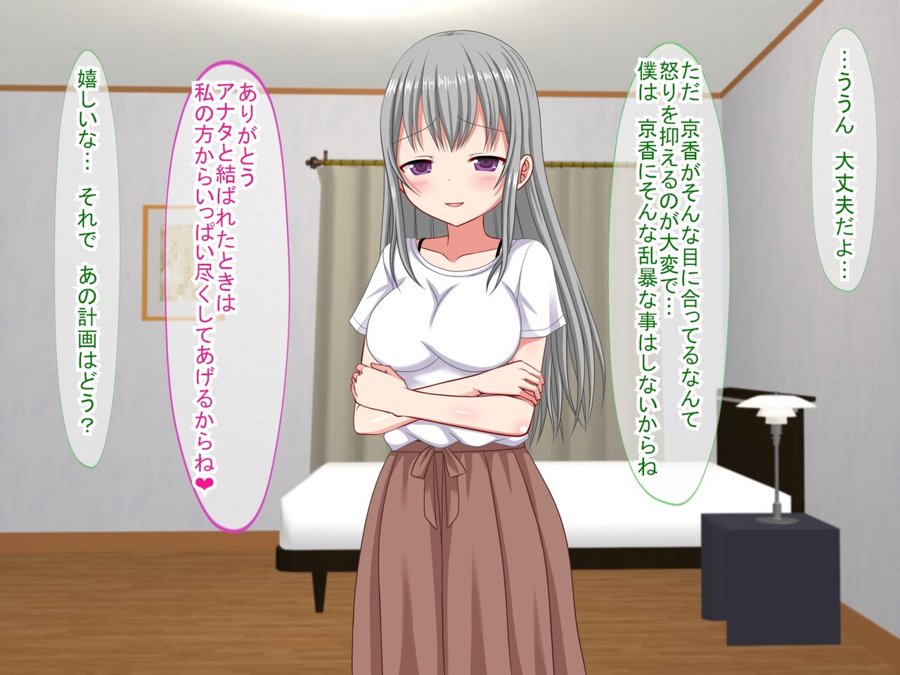 アンタの子供なんて産まないんだから! - Page 90
