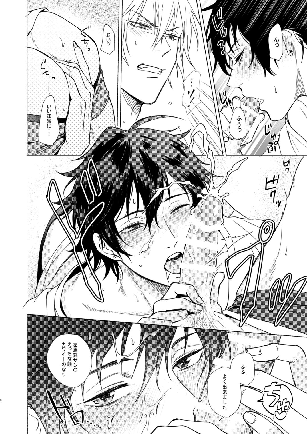 Preview page 7