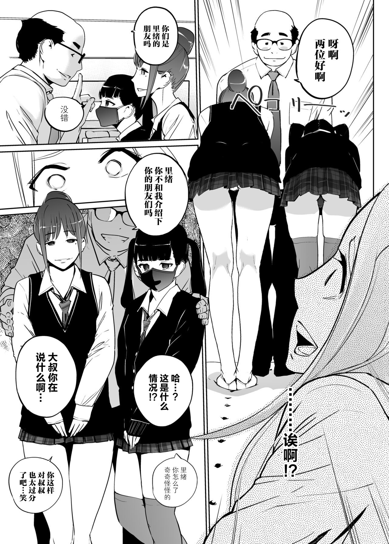 NTR Nemuri Hime vol. 2 - Page 13