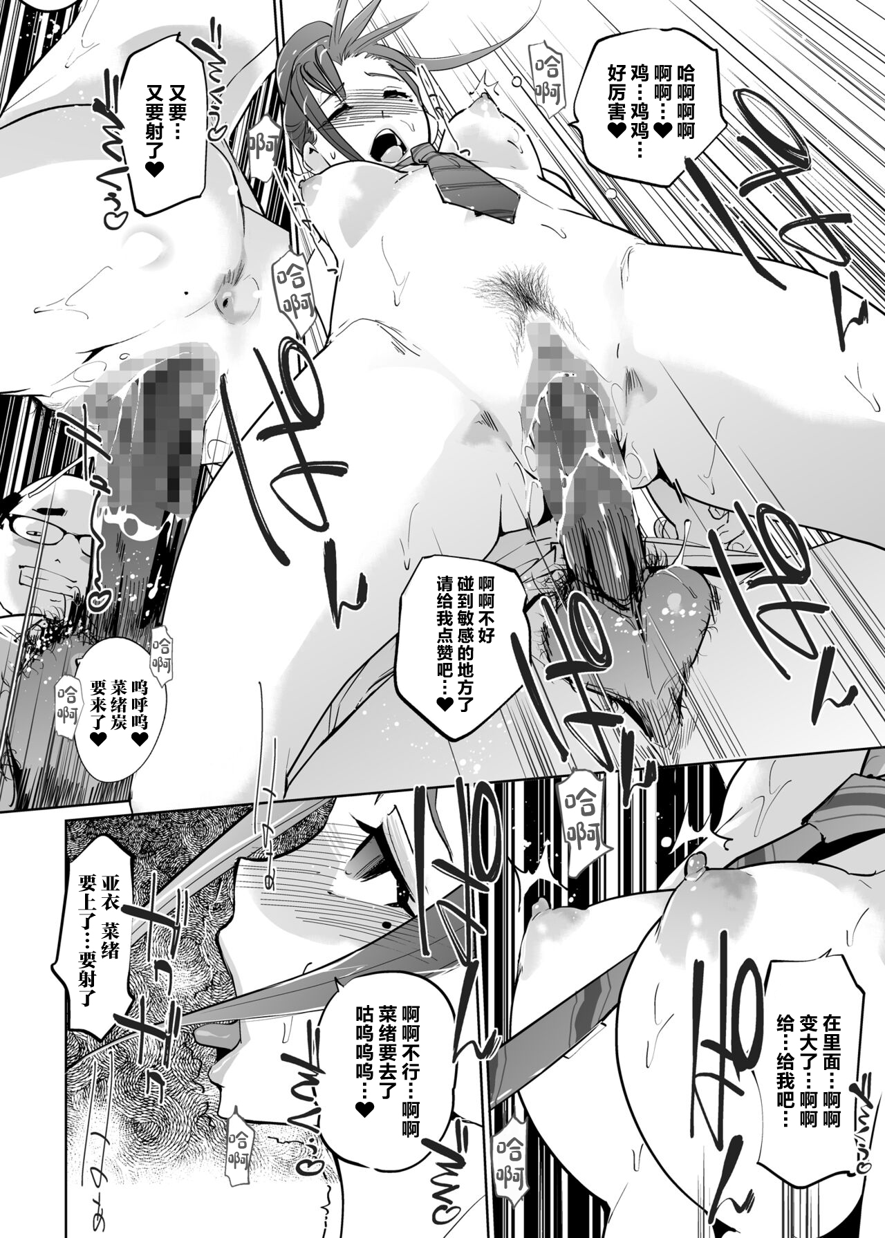 NTR Nemuri Hime vol. 2 - Page 52