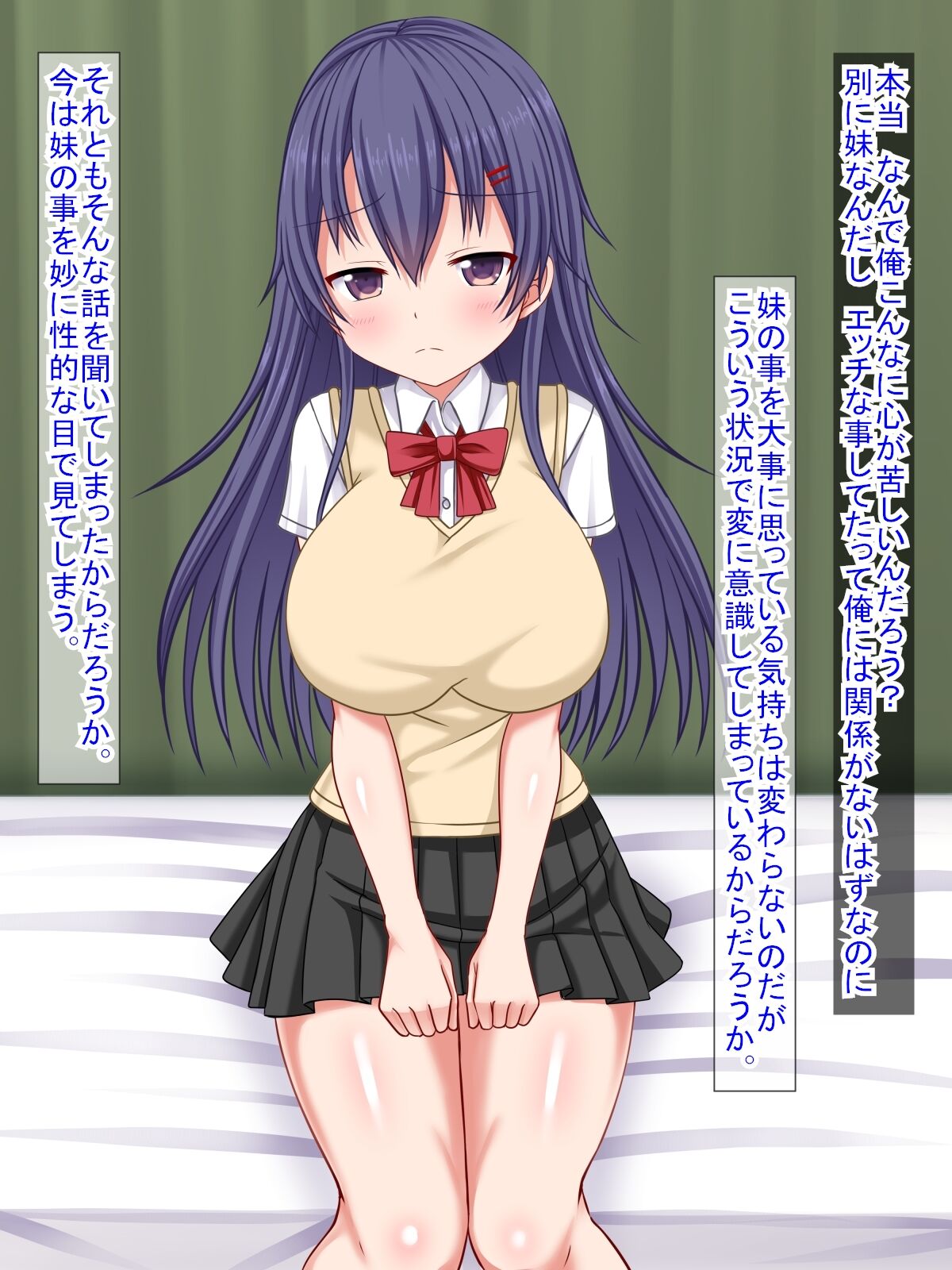 家出娘を泊めようとしたら実の妹だった件 - Page 17