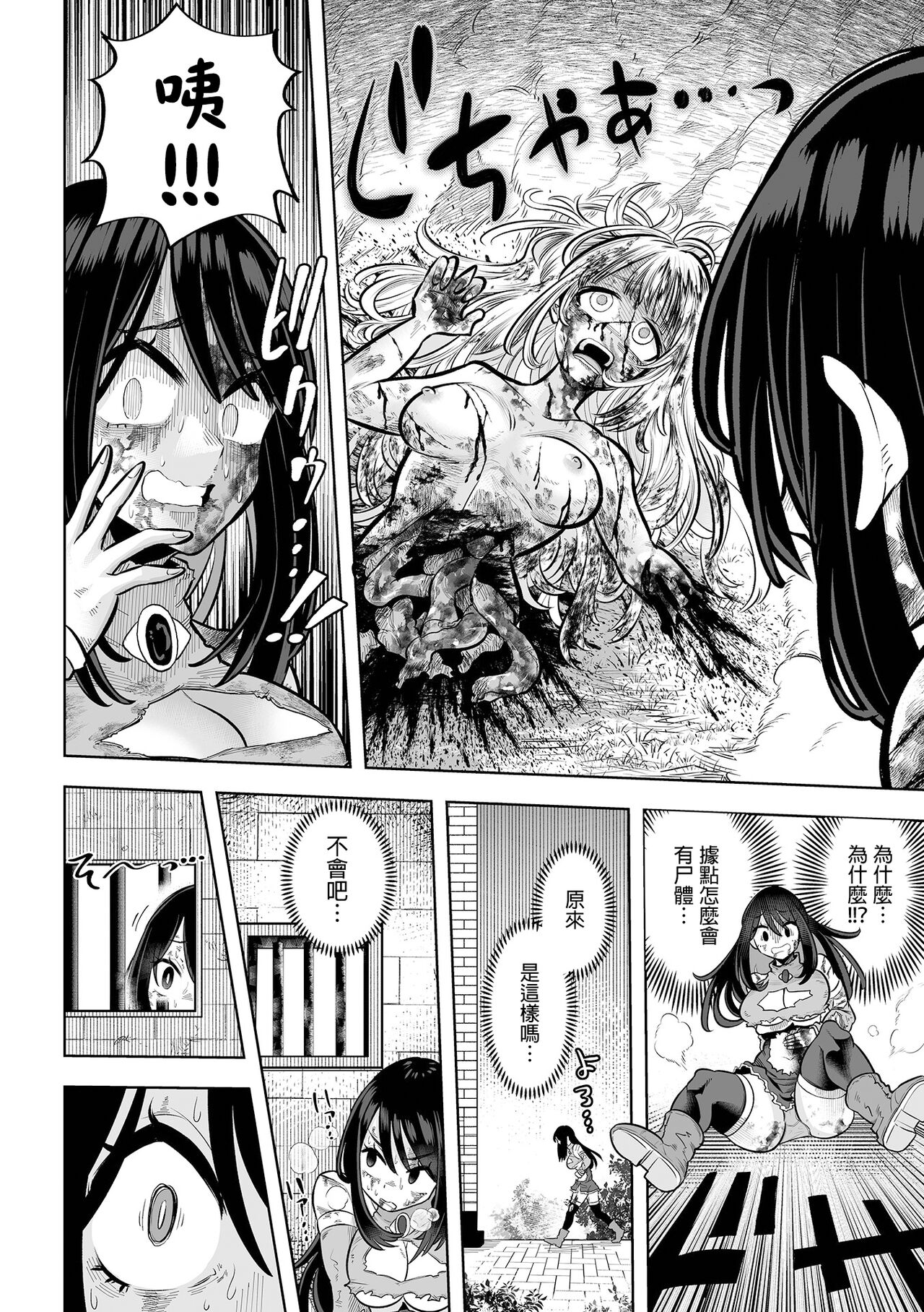 Ikinari  Manshin Soui！！  Mahou Senshi  Aira  |  突然之間滿目瘡痍的！魔法戰士艾拉 - Page 17