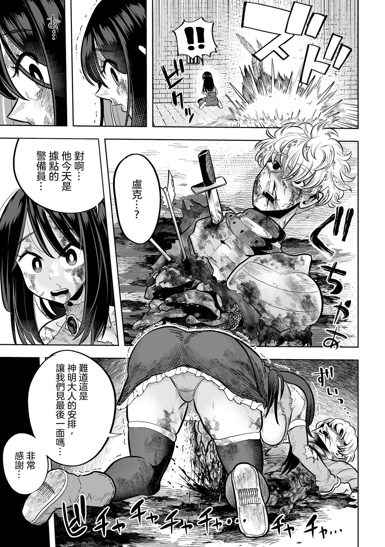 Ikinari  Manshin Soui！！  Mahou Senshi  Aira  |  突然之間滿目瘡痍的！魔法戰士艾拉 - Page 20