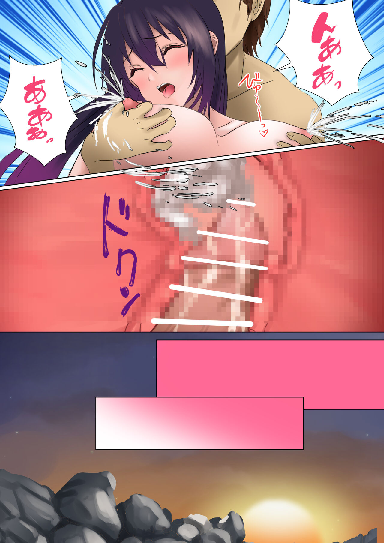 Akeppanashi - Page 16