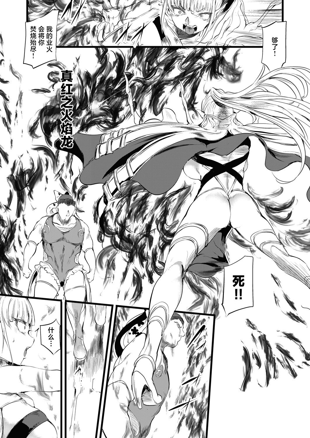Taimanin Oji-san Ch.5 - Page 20