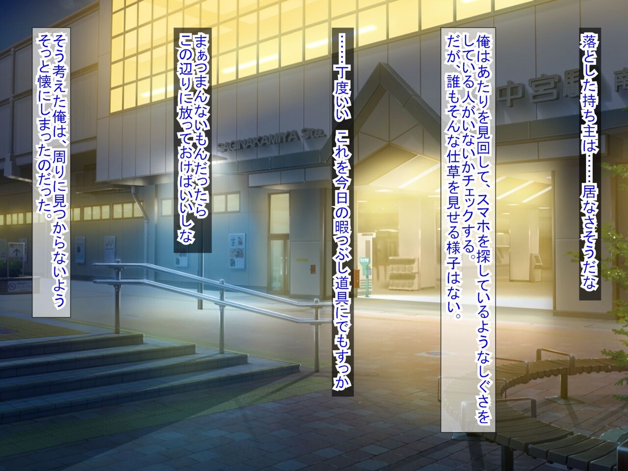 Smapho no Otoshimono kara Hajimaru NTR - Page 2