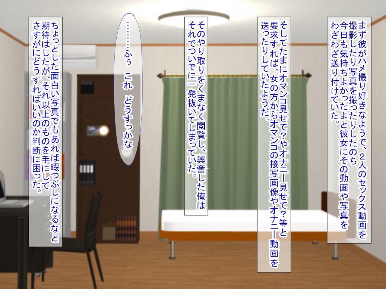 Smapho no Otoshimono kara Hajimaru NTR - Page 7