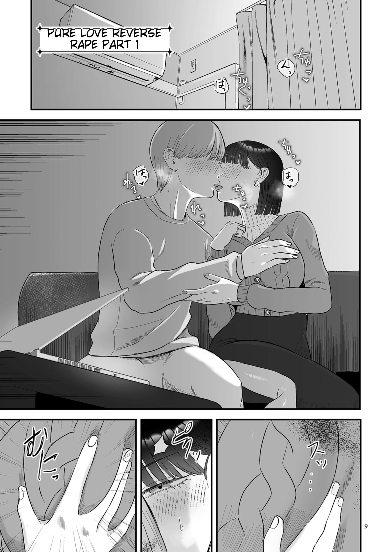 Make Heki Tsuke Yokka - Page 9