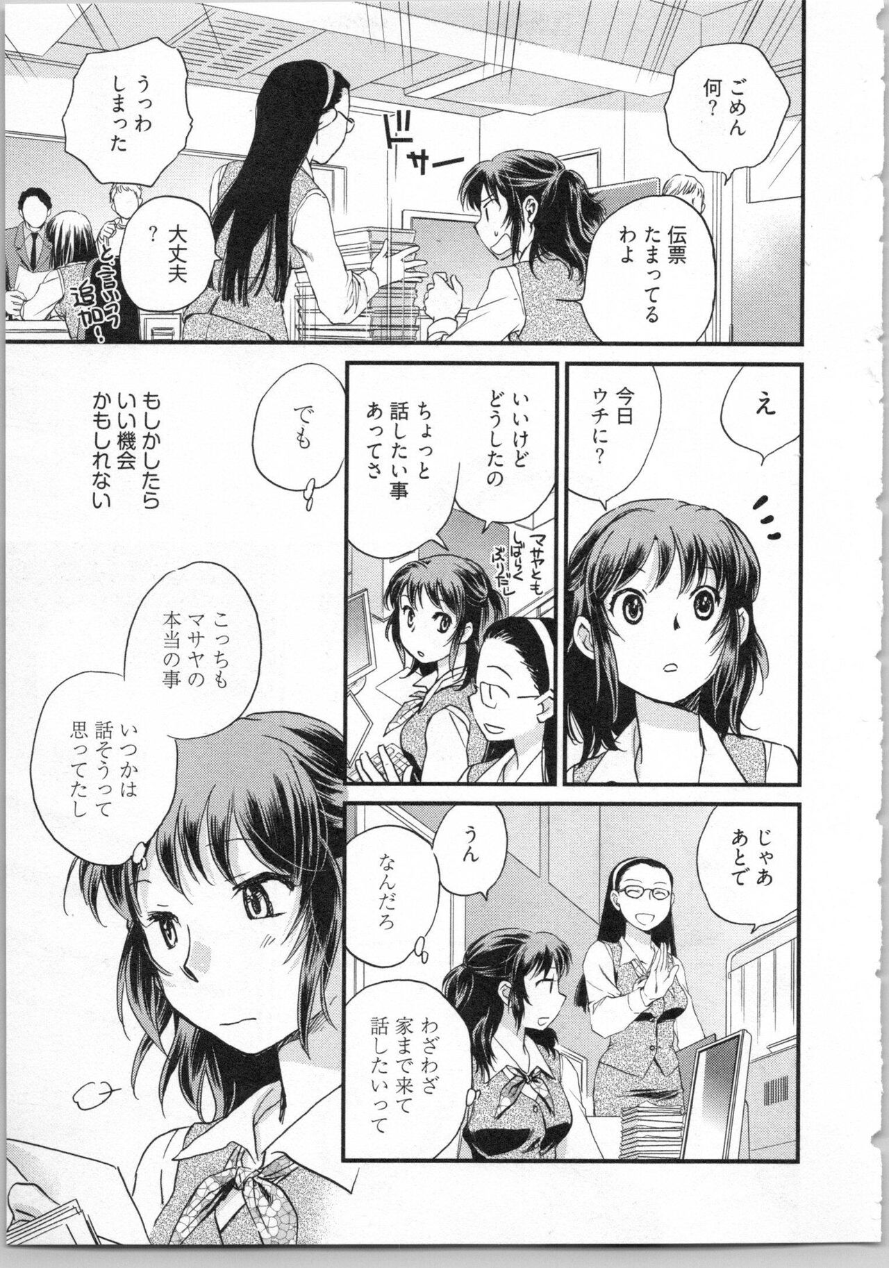 Gikyoudai - Page 103