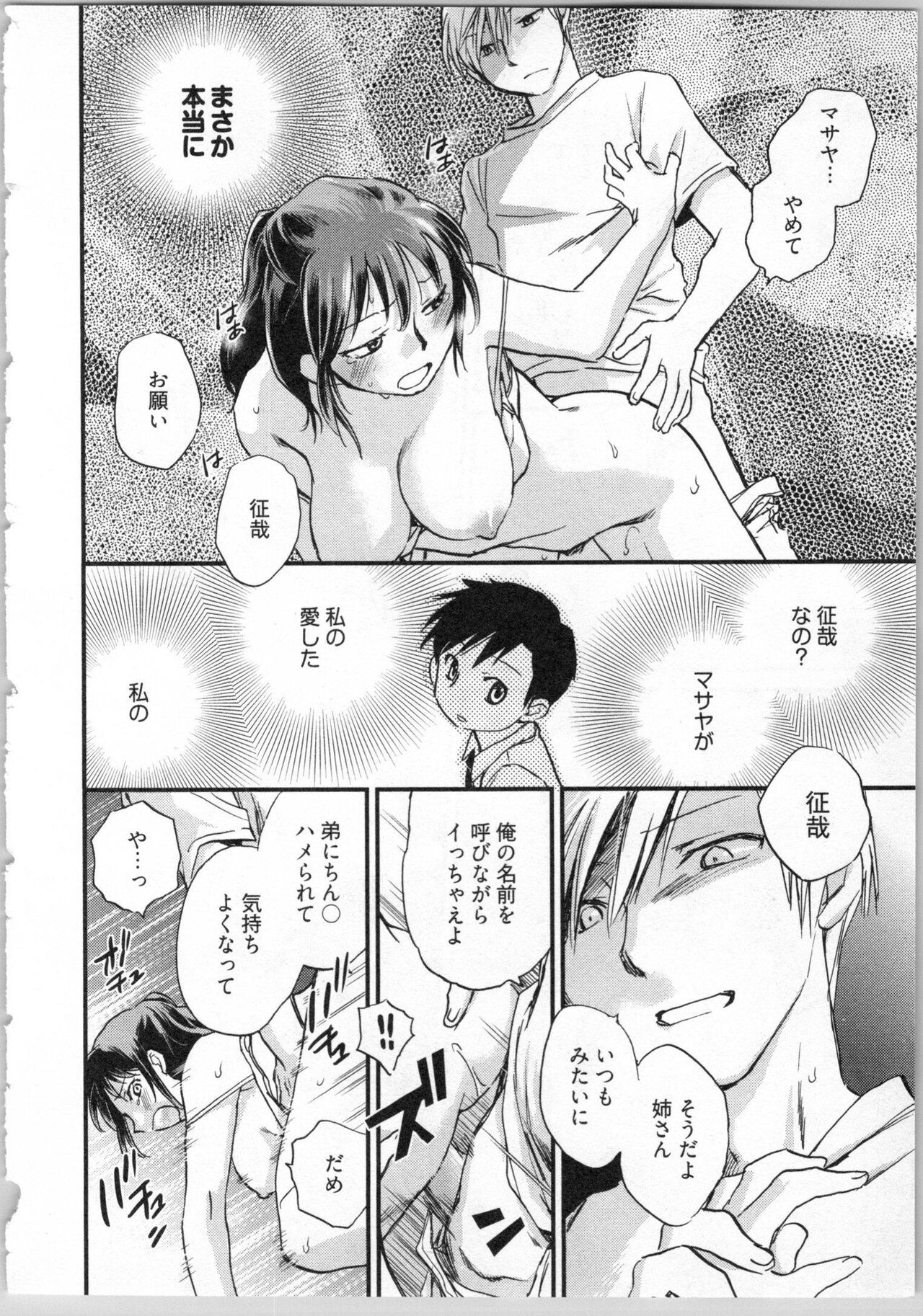 Gikyoudai - Page 112