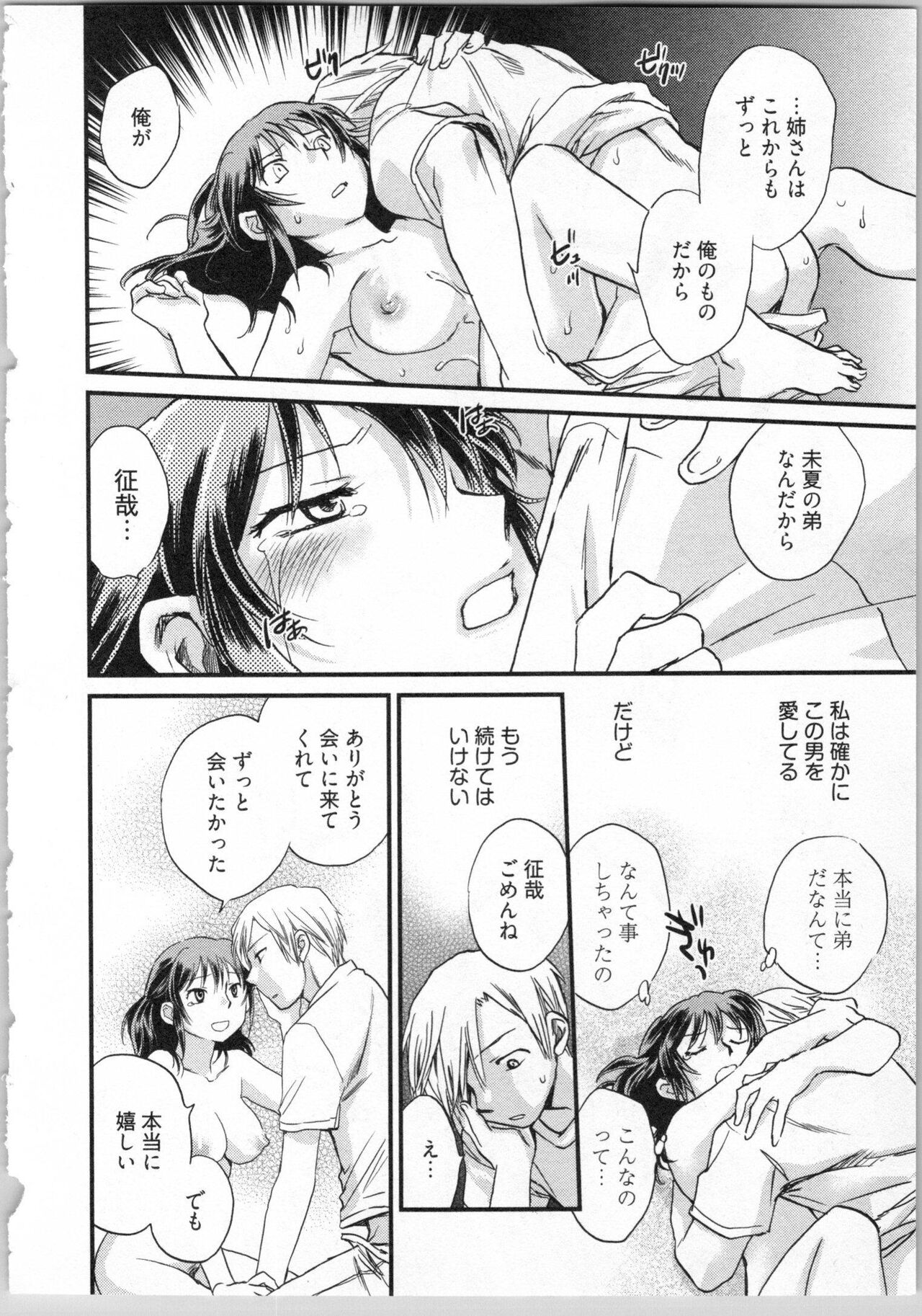 Gikyoudai - Page 116
