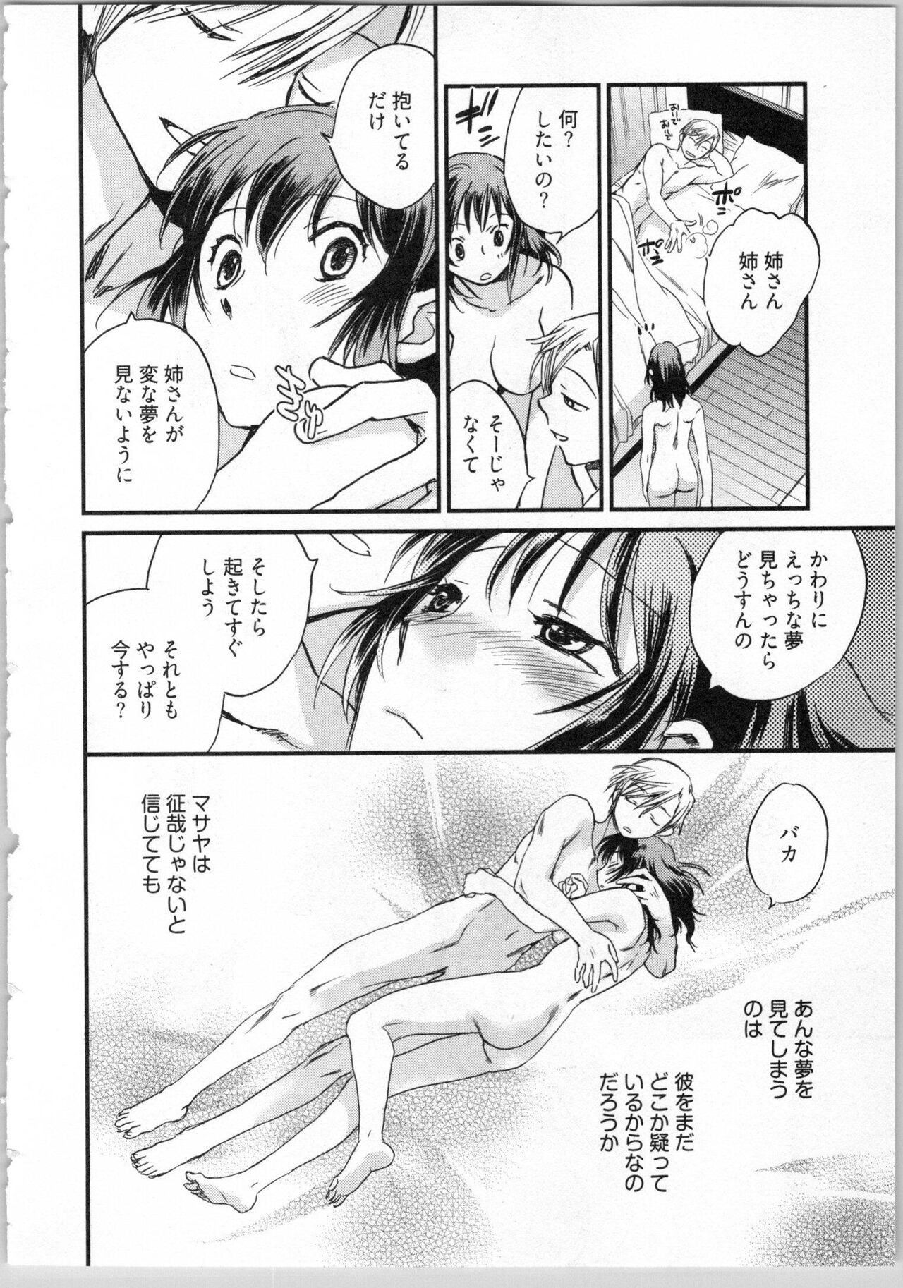 Gikyoudai - Page 124